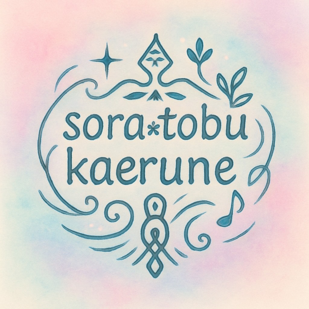 sora＊tobu＊kaerune♪